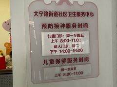 -大宁路街道社区卫生服务中心