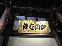 -成都武侯祠博物馆