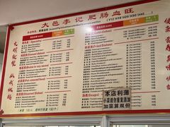 -大邑李记肥肠血旺