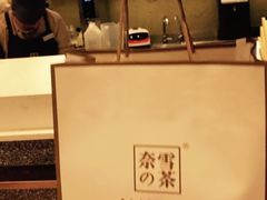 -奈雪的茶(石家庄万象城店)
