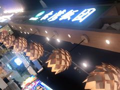 -两只老饕(银泰创意城店)