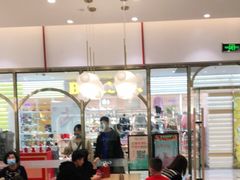 大堂-CoCo都可(吾悦店)