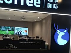 -瑞幸咖啡(平安滨江金融中心店)