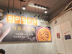 -有章牛杂(石厦店)