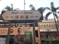 门面-利强记北角鸡蛋仔(弥敦道店 )