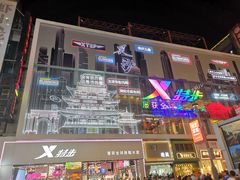 -黄兴南路步行商业街