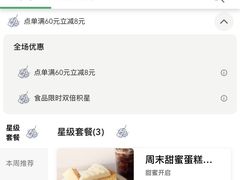 -星巴克(北京西站5号候车室)