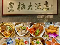 -金榜大酒店-中餐