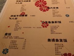 菜单-广州花园酒店·庭·日本餐厅