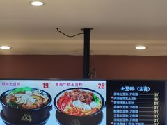 -姐弟俩土豆粉(北京双桥万达店)