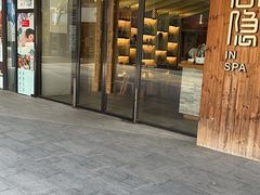 -心隐·按摩·SPA(盈石广场店)