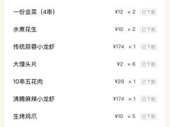 -527烧烤·龙虾·精酿酒(小石城美乐城店)