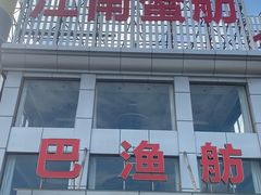 -七的湖·江南蟹舫·阳澄湖农家菜(蟹舫苑店)