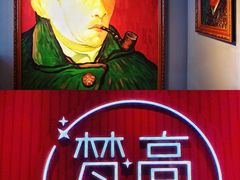 -天津梵高星空艺术馆(天河城旗舰店)