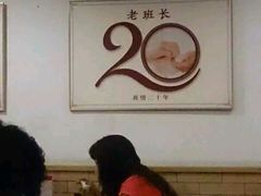 -老班长手工灌汤包老店(东山店)