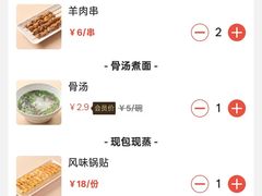 -阳阳中国饭(北京荟聚店)