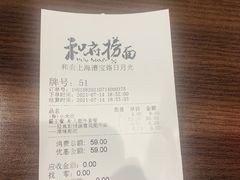 -和府捞面·大师店(上海漕宝路日月光店)