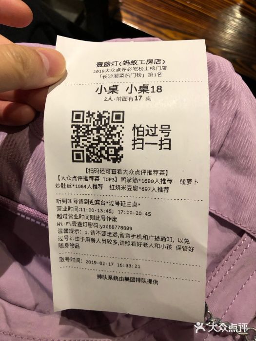 壹盏灯(蚂蚁工房店)账单图片