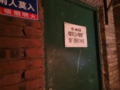 门面-和平菓局(王府井店)