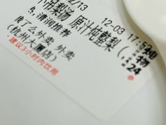 -炖物24章·顺时轻养茶(杭州大厦店)