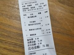 账单-云味馆·云南菜·云南米线(沙井华润店)