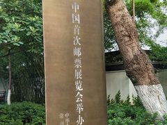 -常州古运河南大街文化旅游区-人民公园