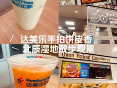 -达美乐比萨(慧忠路店)