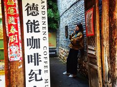 门面-田德能咖啡博物馆