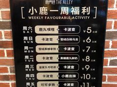 -鹿角巷The Alley(龙湖天街店)