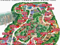 -深圳野生动物园