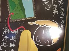 -阿香米线(中原万达店)