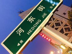 -常熟方塔园
