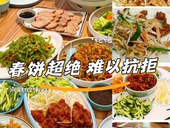 -合合春饼·酱骨·东北菜(潘家园店)
