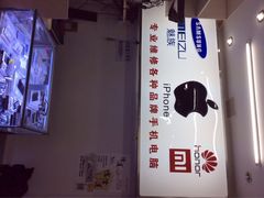 -苹果手机电脑维修回收(胶州路店)