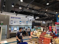 -盒马鲜生(皇庭广场店)