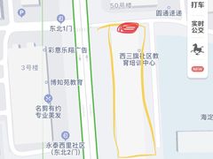 -西三旗街道图书馆