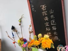 -山也·私厨(岳麓店)