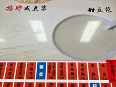 -阊门姚记豆浆(旧学前直营店)