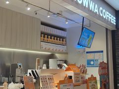 -NOWWA挪瓦咖啡(SOHO中山广场店)