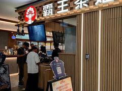 -霸王茶姬(上海静安大悦城店)
