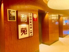 门面-利苑酒家(金宝店)