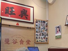 -曼谷食堂·泰国家庭料理