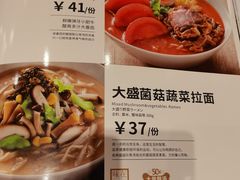 -味千拉面(瑞虹生活广场店)