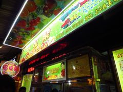 门面-马拉桑果汁(龙头路总店)