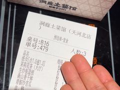 -洞庭土菜馆(天河北总店)