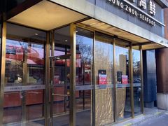 -万龙洲海鲜(南新仓店)