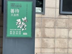 -长春世界雕塑园冰雪艺术天地