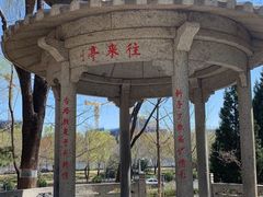 -玲珑塔公园