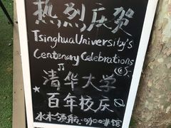 -清华大学-甲所餐厅