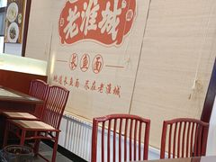 -老淮城·长鱼面(河下古镇店)